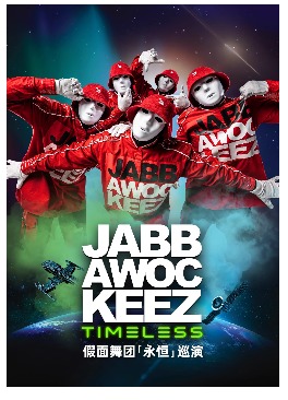 Jabbawockeez Timeless Tour�������š����㡱Ѳ��-����վ